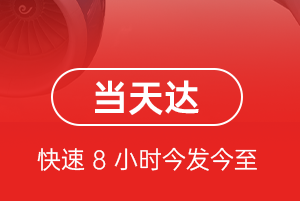 株洲芦淞航空邮寄航空货运公司【机场