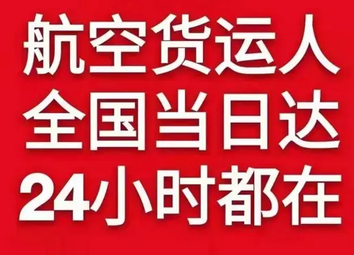 株洲芦淞航空邮寄货物、航空货运:物流行业各岗位招聘